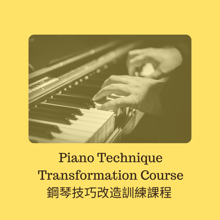 Piano Technique Transformation Course