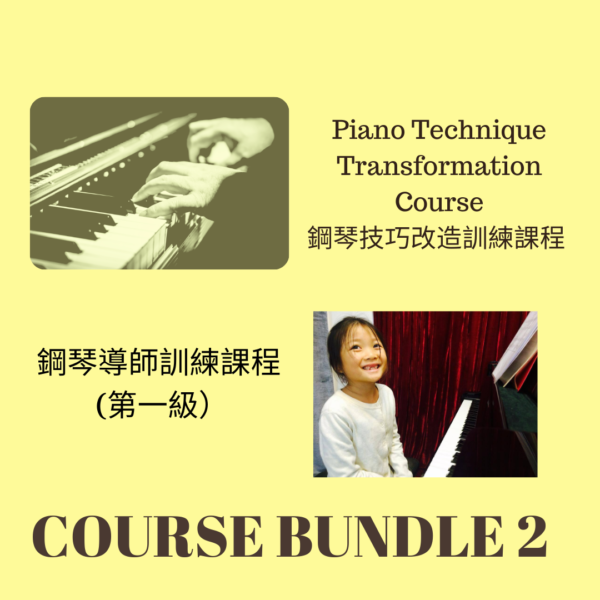 Course Bundle 2